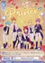 Prince すとぷり