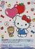 いっしょだから楽しい ハローキティ