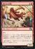炎吐きの仔竜