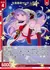 生真面目サンタ ムラマサ