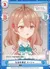 生徒会書記 マーシャ