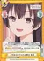 これからはライバル同士 有希