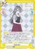 私服 綾乃