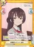 幼馴染マウント 有希