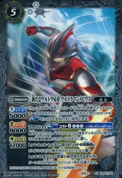 新たなウルトラ兄弟 ウルトラマンメビウス