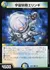 宇宙妖精エリンギ