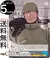 《ビトレイヤーズ》 トムトム