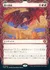 龍の創始