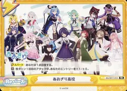 Reバース for you トライアルセット あおぎり高校(Reバース for