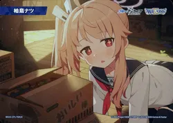 柚鳥ナツ