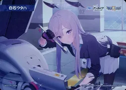 白石ウタハ