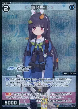 霞沢ミユ