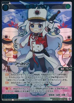 連河チェリノ