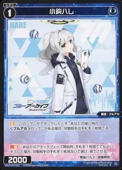 小鈎ハレ
