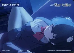 春日ツバキ(ガイド)