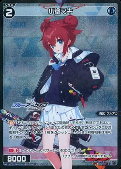小塗マキ