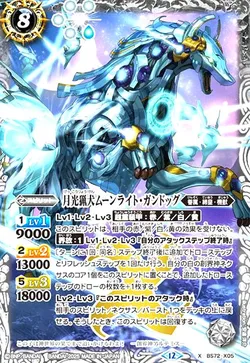 月光猟犬ムーンライト・ガンドッグ