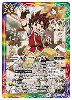 キズナフィールド