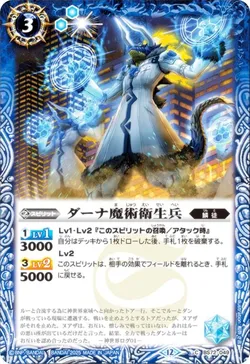 ダーナ魔術衛生兵