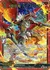 赫焔竜 ルクスバロン