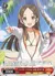アナザーアイドル'24夏 倉本千奈