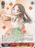 憧れを目指して 倉本千奈