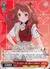 君と出会い、夢に翔ける 花海咲季