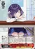 マイペース、マイライフ 秦谷美鈴