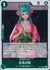 OP12-028 光月日和