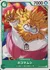 OP12-032 ネコマムシ