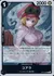 OP12-086 コアラ