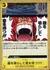OP12-116 鐘を鳴らして君を待つ!!!!