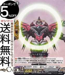 絶対に大丈夫だ。なぜなら…… 私がブレイバーンだからだ！