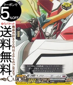 勇気一刀流奥義！ブレイブゥウ～～～～～！ズバーーーッシュ!!