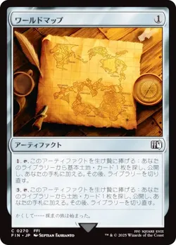 ワールドマップ