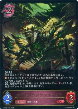 ゴールドラッシュゴースト