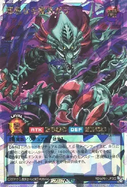 美品 遊戯王ラッシュデュエル　ゼラ SR ゼラの探索 販売 | [AP01] アドバンスパック デビルズ