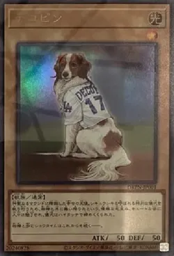 デコピン
