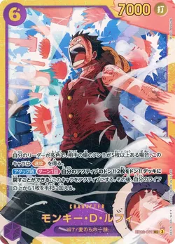 EB02-061 モンキー・Ｄ・ルフィ