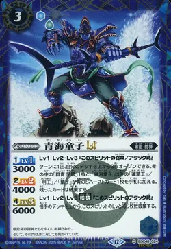青海童子LT