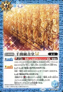 千間観音堂LT