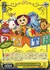 “30年とその先も”おもちゃの仲間達