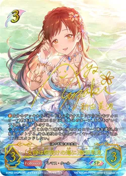 〔女神は朝焼けの海に〕新田美波