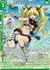 海遊蜂兵 アクアティカ