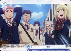 仲間