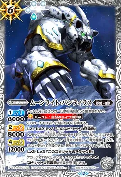 ムーンライト・パンティラス
