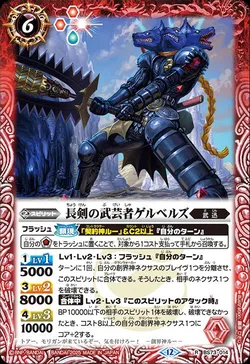 長剣の武芸者ゲルベルズ
