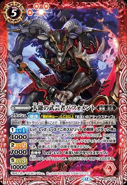 大鎌の武芸者バフォメント