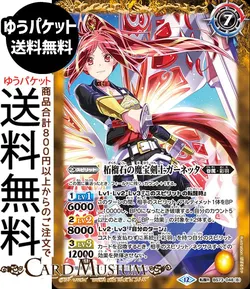 柘榴石の宝浪妖精ガーネッタ／柘榴石の魔宝剣士ガーネッタ
