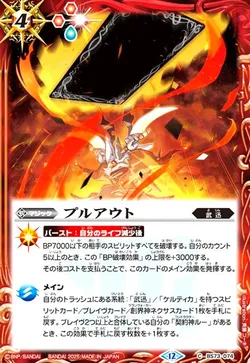 プルアウト